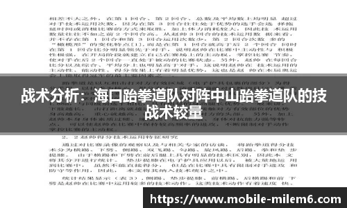 米乐M6官网