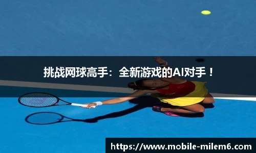 米乐M6平台