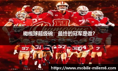 米乐M6平台
