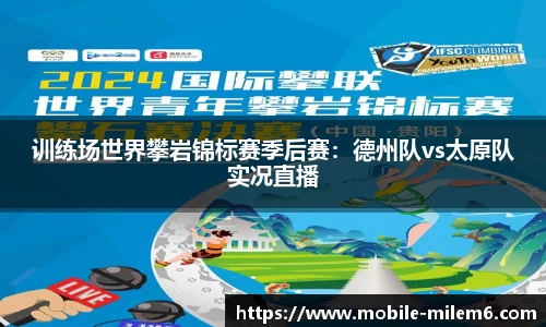 米乐M6官网