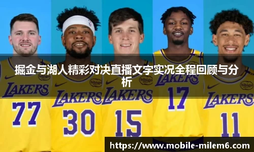 米乐M6平台